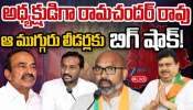 Telangana New BJP Chief: తెలంగాణ బీజేపి అధ్యక్షుడిగా అనూహ్యంగా ఎన్ రామచంద్రరావు..ఆ ముగ్గురికి షాక్.. 