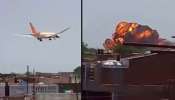Ahmedabad plane crash: అహ్మదాబాద్ ఘోర విమాన ప్రమాదం గురించి బయటపడిన ఆసక్తికర విషయం.. ఆ 15 సెకన్లు ఏమైందో తెలుసా?
