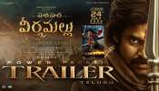 Hari Hara Veera Mallu Trailer Talk: పవన్ కళ్యాణ్  ఫ్యాన్స్ కాలర్ ఎగరేసేలా &#039;హరి హర వీరమల్లు&#039; ట్రైలర్..  పులులను వేటాడే బెబ్బులి వస్తున్నాడు.. 