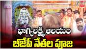 BJP Telangana President: కాషాయమయమైన  పాతబస్తీ.. భాగ్యలక్ష్మి గుడిలో బీజేపీ కొత్త అధ్యక్షుడు రామచంద్రరావు పూజలు..  