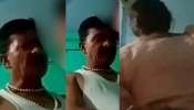 Romance Video: రెచ్చిపోయిన ప్రభుత్వ ఉద్యోగి.. లొంగితేనే జాబ్ అంటూ.. ఏకంగా ఆఫీసులోనే  రాసలీలలు.. వీడియో వైరల్..