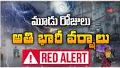 Telangana Rains: రేపు, ఎల్లుండి భద్రం.. తెలంగాణకు పొంచి ఉన్న భారీ వర్షం ముప్పు