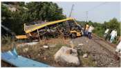 School Bus Accident: ఘోర విషాదం.. పట్టాలు దాటుతున్న స్కూలు బస్సును ఢీకొట్టిన రైలు, విద్యార్థులు దుర్మరణం..