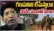 Maoist Top leader Ganapathi: ఛత్తీస్ ఘఢ్ లో మావోయిస్ట్ అగ్రనేత గణపతిని టార్గెట్ గా భద్రతా బలగాల కూంబింగ్ ఆపరేషన్.. 