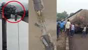Gujarat bridge collapse Video: గుజరాత్ లో ఘోరం.. వంతెనకూలి రెప్పపాటులో నదిలో పడిపోయిన వాహనాలు.. ముగ్గురి మృతి.. వీడియో వైరల్..