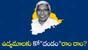 Prof Kodandaram: ప్రొఫెసర్ కోదండరామ్ కు కాంగ్రెస్ పార్టీ రాం.. రాం..! మాస్టారిని హస్తం పార్టీ పక్కన పెట్టేసినట్టేనా..!