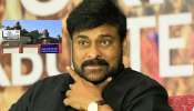 Chiranjeevi: చిరంజీవి ఇంటికి సంబంధించిన దరఖాస్తును క్లియర్ చేయండి.. జీహెచ్ఎంసీకి హైకోర్టు కీలక ఉత్తర్వులు.. 