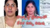 Nimisha Priya: కేరళ నర్సు నిమిష ప్రియ ఉరి శిక్ష వాయిదా.. బ్లడ్‌ మనీ ఆమెను కాపాడుతుందా?