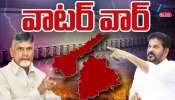 Babu Vs Revanth: ఈ రోజు ఢిల్లీలో మరోసారి భేటికానున్న బాబు, రేవంత్ లు.. జల జగడంపై చర్చించే అవకాశం..  