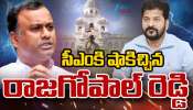 Komatireddy Rajagopal reddy: సీఎం రేవంత్ కు బిగ్ షాక్ ఇచ్చిన కోమటిరెడ్డి రాజగోపాల్ రెడ్డి.. 