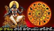 Mercury Transit 2025: శని నక్షత్రంలోకి బుధుడు.. ఇక ఈ రాశుల వారికి ఊహించని జాక్‌పాట్.. జీవితంలో అద్భుతం జరుగుతుంది..