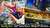 Food Safety Raids: స్వీట్స్, బేకరీ షాప్స్‌లకు చుక్కలు చూపించన అధికారులు.. 35 షాపులపై కేసులు..