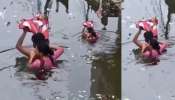 Parents Carry Baby In Floods Video: బాహుబలి సీన్ రిపీట్.. పీకల్లోతు వరద నీళ్లలో నుంచి బిడ్డను తీసుకెళ్తున్న దంపతులు.. వీడియో...