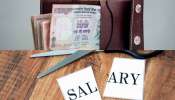 7th Pay Commission: ప్రభుత్వ ఉద్యోగుల జీతంలో భారీ కోత? ఎంత కట్‌ అవుతుందో తెలుసా?