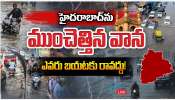 Weather Alert: రాబోయే రెండు రోజులు డేంజర్..ప్రయాణాలు వాయిదా వేసుకోండి: సీఎం రేవంత్