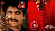 Shiva Re Release: నాగార్జున కల్ట్ క్లాసిక్ ‘శివ’ రీ రిలీజ్.. డాల్బీ ఆట్మాస్  4K లో విడుదల..