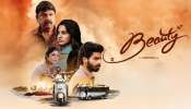 Beauty Review:‘బ్యూటీ’ మూవీ రివ్యూ.. ఎలా ఉందంటే.. 