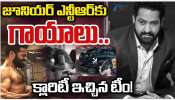 Jr NTR Injury: ఎన్టీఆర్‌కు తీవ్ర గాయాలు..షూటింగ్‌లో భారీ ప్రమాదం? ఆస్పత్రిలో తారక్!