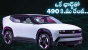 Honda 0 Series Suv: ఒకే ఛార్జ్తో 490 కి.మీ రేంజ్.. హోండా కొత్త ఎలక్ట్రిక్ SUV.. అబ్బబ్బ ఫీచర్స్ అదుర్స్! Honda 0 Series Suv: ఒకే ఛార్జ్తో 490 కి.మీ రేంజ్.. హోండా కొత్త ఎలక్ట్రిక్ SUV.. అబ్బబ్బ ఫీచర్స్ అదుర్స్!