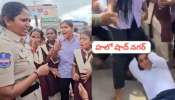 Gurukula Students Video: లేడీ కానిస్టేబుల్ జుట్టుపట్టి ఈడ్చేసిన గురుకుల స్టూడెంట్స్.. షాద్ నగర్లో హైటెన్షన్.. వీడియో వైరల్.. Gurukula Students Video: లేడీ కానిస్టేబుల్ జుట్టుపట్టి ఈడ్చేసిన గురుకుల స్టూడెంట్స్.. షాద్ నగర్లో హైటెన్షన్.. వీడియో వైరల్..