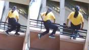 Jaipur school Video: అయ్యో.. ఎంత ఘోరం.. స్కూల్లో నాలుగో అంతస్తు నుంచి దూకేసిన 9 ఏళ్ల బాలిక.. షాకింగ్ వీడియో.. Jaipur school Video: అయ్యో.. ఎంత ఘోరం.. స్కూల్లో నాలుగో అంతస్తు నుంచి దూకేసిన 9 ఏళ్ల బాలిక.. షాకింగ్ వీడియో..