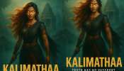 Kalimathaa: నిజ జీవిత ఘటనల నేపథ్యంలో వస్తోన్న ప్యాన్ ఇండియా చిత్రం ‘కాళీమాత’.. 
