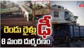 Train Accident: ఛత్తీస్ గడ్ లో రెండు రైళ్లు ఢీ.. అసలు కారణాలు ఇవేనా.. Train Accident: ఛత్తీస్ గడ్ లో రెండు రైళ్లు ఢీ.. అసలు కారణాలు ఇవేనా..