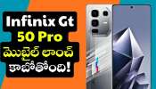 Infinix Gt 50 Pro Price: 108 MP ప్రధాన కెమెరాతో Infinix Gt 50 Pro మొబైల్ లాంచ్‌ కాబోతోంది.. ఫీచర్స్‌, ధర వివరాలు..