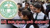10th Students: తెలంగాణ పదో తరగతి విద్యార్థులకు బంపర్‌ ఆఫర్.. రూ.15 లక్షలు