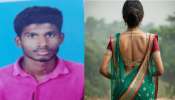 Crime News: 19 ఏళ్ల యువకుడితో 38 ఏళ్ల అత్త అక్రమ సంబంధం..ఆమె కామ దాహానికి తట్టుకోలేక కుర్రాడు ఆత్మహత్య!