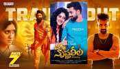 Krishna Leela Review: ‘కృష్ణ లీల’ మూవీ రివ్యూ.. Krishna Leela Review: ‘కృష్ణ లీల’ మూవీ రివ్యూ..