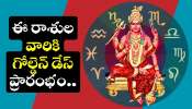 Kuja Transit 2025: బలపడిన కుజుడి.. ఈ రాశులవారికి గోల్డెన్ డేస్ ప్రారంభం.. ఊహించని జాక్పాట్.. Kuja Transit 2025: బలపడిన కుజుడి.. ఈ రాశులవారికి గోల్డెన్ డేస్ ప్రారంభం.. ఊహించని జాక్పాట్..