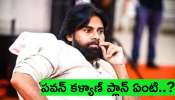Pawan Kalyan: పిఠాపురంలో జనసేన ఇంచార్జ్కు చెక్.. పవన్ కళ్యాణ్ ప్లాన్ ఏంటి..? Pawan Kalyan: పిఠాపురంలో జనసేన ఇంచార్జ్కు చెక్.. పవన్ కళ్యాణ్ ప్లాన్ ఏంటి..?