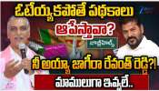 Harish Rao: కాంగ్రెస్, బీజేపీ ఒక్కటే.. జూబ్లీహిల్స్లో గెలిచేది బీఆర్ఎస్ పార్టీనే: హరీశ్ రావు Harish Rao: కాంగ్రెస్, బీజేపీ ఒక్కటే.. జూబ్లీహిల్స్లో గెలిచేది బీఆర్ఎస్ పార్టీనే: హరీశ్ రావు