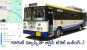 Tickets Booking: బస్సు ప్రయాణీకులకు భారీ గుడ్‌న్యూస్‌.. గూగుల్‌ మ్యాప్స్‌తో ఆర్టీసీ టికెట్‌ బుకింగ్‌..!
