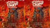 Proddatur Dussehra: కల్చర్ను ఒడిసిపట్టి ఓటీటీలోకి వచ్చేసిన అదిరిపోయే డాక్యుమెంటరీ.. స్ట్రీమింగ్ ఎక్కడంటే..? Proddatur Dussehra: కల్చర్ను ఒడిసిపట్టి ఓటీటీలోకి వచ్చేసిన అదిరిపోయే డాక్యుమెంటరీ.. స్ట్రీమింగ్ ఎక్కడంటే..?