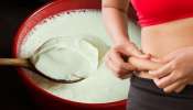 Curd Weight Loss: పెరుగులో దీన్ని కలిపి తింటే పొట్ట చుట్టు ఉన్న కొవ్వు మటాష్..వారంలో మార్పు కనిపిస్తుంది! Curd Weight Loss: పెరుగులో దీన్ని కలిపి తింటే పొట్ట చుట్టు ఉన్న కొవ్వు మటాష్..వారంలో మార్పు కనిపిస్తుంది!