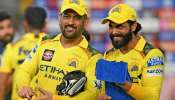 CSK Retention List: చెన్నై సూపర్కింగ్స్ కీలక ప్రకటన..జట్టులో రిటైన్ ఆటగాళ్లు వీళ్లే..ఎవర్ని వదిలేసుకున్నారంటే? CSK Retention List: చెన్నై సూపర్కింగ్స్ కీలక ప్రకటన..జట్టులో రిటైన్ ఆటగాళ్లు వీళ్లే..ఎవర్ని వదిలేసుకున్నారంటే?