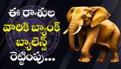 Gajakesari Raja Yoga Effect: గజకేసరి రాజయోగం ఎఫెక్ట్.. ఈ రాశుల వారికి బ్యాంక్ బ్యాలెన్స్ రెట్టింపు.. డబ్బే, డబ్బు.. Gajakesari Raja Yoga Effect: గజకేసరి రాజయోగం ఎఫెక్ట్.. ఈ రాశుల వారికి బ్యాంక్ బ్యాలెన్స్ రెట్టింపు.. డబ్బే, డబ్బు..