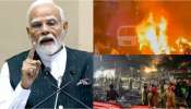 PM Modi On Delhi Blast: ఏ ఒక్కర్ని వదలం.. ఢిల్లీ పేలుడు ఘటనపై నరేంద్ర మోదీ సంచలన వ్యాఖ్యలు.. ఏమన్నారంటే..? PM Modi On Delhi Blast: ఏ ఒక్కర్ని వదలం.. ఢిల్లీ పేలుడు ఘటనపై నరేంద్ర మోదీ సంచలన వ్యాఖ్యలు.. ఏమన్నారంటే..?