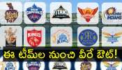 IPL 2026 Mini Auction: స్టార్ ప్లేయర్లను పంపించేస్తున్న ఐపీఎల్ ఫ్రాంచైజీలు.. ఎవరెవరో తెలుసా? IPL 2026 Mini Auction: స్టార్ ప్లేయర్లను పంపించేస్తున్న ఐపీఎల్ ఫ్రాంచైజీలు.. ఎవరెవరో తెలుసా?