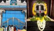 Vemulawada Rajanna Temple: వేములవాడ రాజన్న ఆలయం మూసివేత.. అసలేం జరిగిందంటే..? Vemulawada Rajanna Temple: వేములవాడ రాజన్న ఆలయం మూసివేత.. అసలేం జరిగిందంటే..?