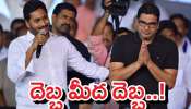 Bihar Election Result 2025: అప్పుడు వైఎస్ఆర్ కాంగ్రెస్..ఇప్పుడు జన్ సురాజ్ పార్టీ..ప్రశాంత్ కిషోర్ను దెబ్బకొట్టిన జనాలు! Bihar Election Result 2025: అప్పుడు వైఎస్ఆర్ కాంగ్రెస్..ఇప్పుడు జన్ సురాజ్ పార్టీ..ప్రశాంత్ కిషోర్ను దెబ్బకొట్టిన జనాలు!