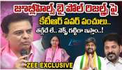 KTR Press Meet: జూబ్లీహిల్స్లో నిజాయితీగా కొట్లాడం.. కానీ ఓడాం: కేటీఆర్ KTR Press Meet: జూబ్లీహిల్స్లో నిజాయితీగా కొట్లాడం.. కానీ ఓడాం: కేటీఆర్