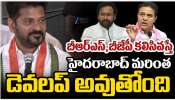 Revanth Reddy: జూబ్లీహిల్స్ విజయం భూకంపం వచ్చే ముందు వచ్చే అలర్ట్ Revanth Reddy: జూబ్లీహిల్స్ విజయం భూకంపం వచ్చే ముందు వచ్చే అలర్ట్