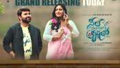 Seetha Prayanam Krishna Tho Review: ‘సీత ప్రయాణం కృష్ణతో’ మూవీ రివ్యూ.. ఎలా ఉందంటే.. Seetha Prayanam Krishna Tho Review: ‘సీత ప్రయాణం కృష్ణతో’ మూవీ రివ్యూ.. ఎలా ఉందంటే..