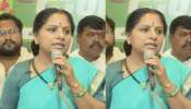KalvaKuntla Kavitha: బీఆర్ఎస్ ఓటమికి కుట్రలు చేసింది ఆయనే..!. మరో బాంబు పేల్చిన కల్వకుంట్ల కవిత.. KalvaKuntla Kavitha: బీఆర్ఎస్ ఓటమికి కుట్రలు చేసింది ఆయనే..!. మరో బాంబు పేల్చిన కల్వకుంట్ల కవిత..