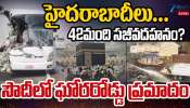 Mecca-Madinah Accident: సౌదీలో ఘోరరోడ్డు ప్రమాదం.. 42 మంది హైదరాబాదీలు సజీవ దహనం..