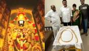 Tirumala: శ్రీవారు స్వయంగా అడిగారని.!. బంగారం, వజ్రాలతో చేసిన యజ్ఞోపవీతం కానుకగా సమర్పణ.. ఎవరు సమర్పించారంటే..? Tirumala: శ్రీవారు స్వయంగా అడిగారని.!. బంగారం, వజ్రాలతో చేసిన యజ్ఞోపవీతం కానుకగా సమర్పణ.. ఎవరు సమర్పించారంటే..?