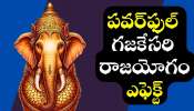 Gajakesari Raja Yoga Effect: పవర్‌ఫుల్‌ గజకేసరి రాజయోగం ఎఫెక్ట్‌.. ఈ రాశులవారికి ఊహించని డబ్బు.. లక్కీ జాక్‌పాట్!